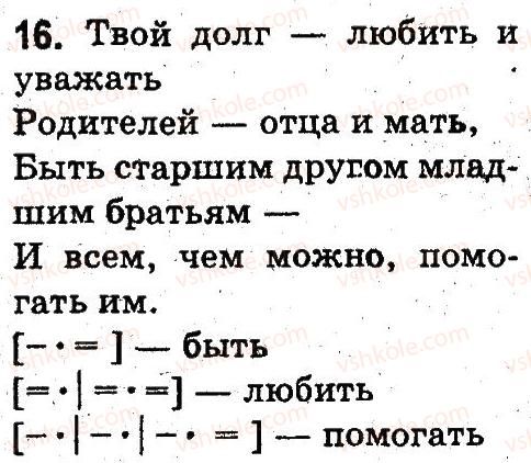 фото задание 16 - повторение
