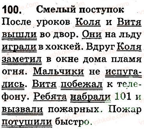 фото задание 100 - предложение