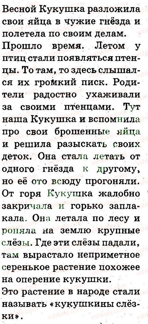 фото задание 117 - предложение
