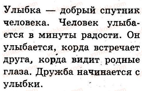 фото задание 87 - предложение