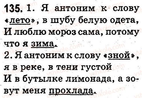 фото задание 135 - слово