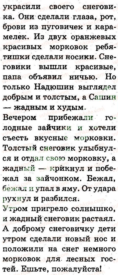 фото задание 140 - слово