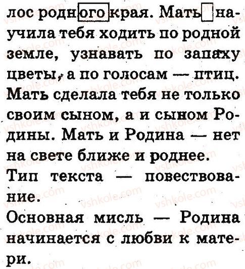 фото задание 150 - слово