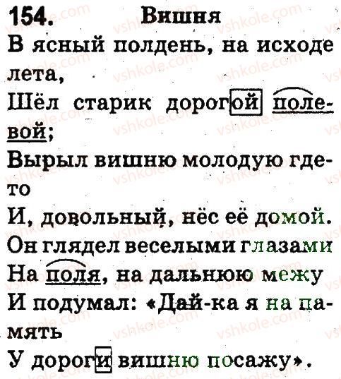 фото задание 154 - слово
