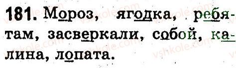 фото задание 181 - слово