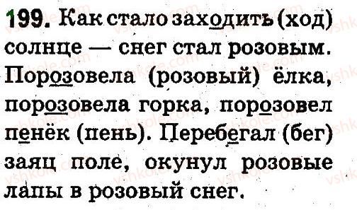 фото задание 199 - слово