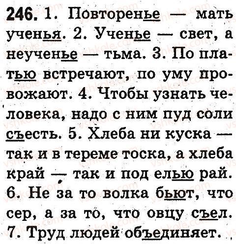 фото задание 246 - слово