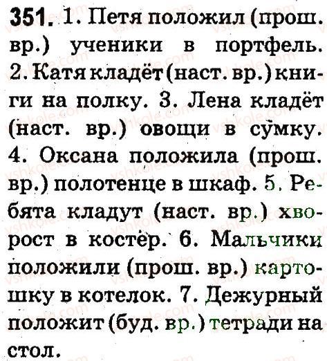 фото задание 351 - слово