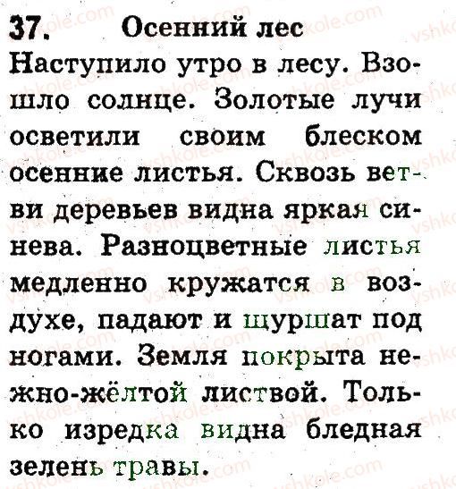 фото задание 37 - текст