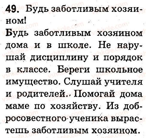 фото задание 49 - текст