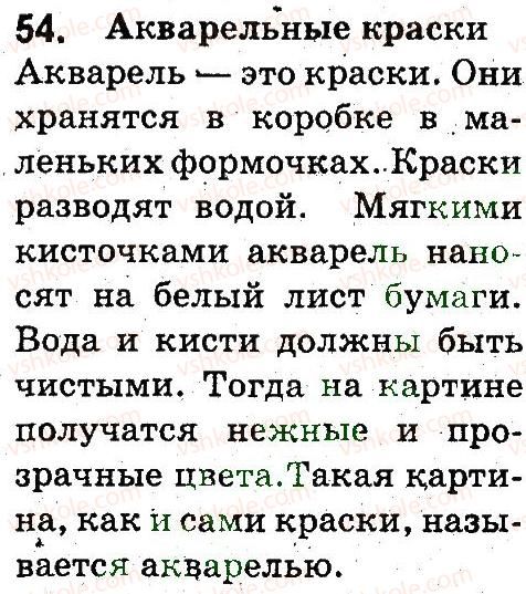 фото задание 54 - текст