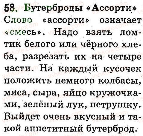 фото задание 58 - текст