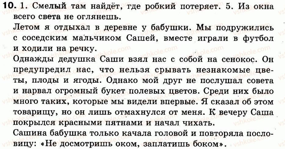 фото задание 10 - упражнения 1-100