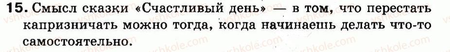 фото задание 15 - упражнения 1-100