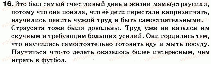 фото задание 16 - упражнения 1-100