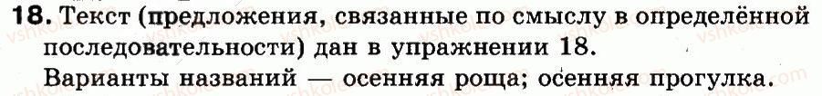 фото задание 18 - упражнения 1-100
