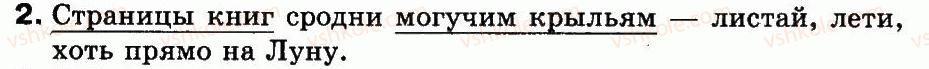 фото задание 2 - упражнения 1-100