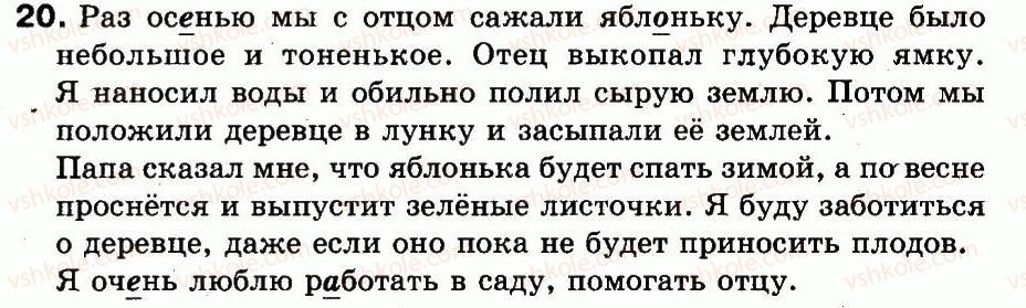 фото задание 20 - упражнения 1-100