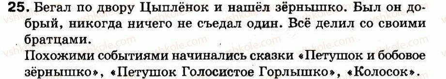 фото задание 25 - упражнения 1-100