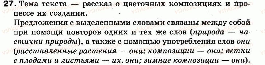 фото задание 27 - упражнения 1-100