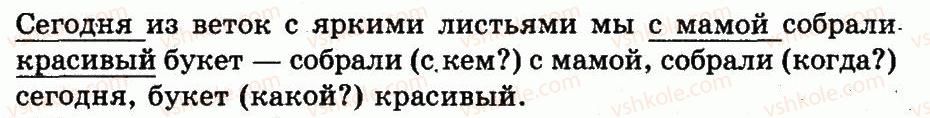 фото задание 28 - упражнения 1-100