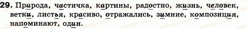 фото задание 29 - упражнения 1-100