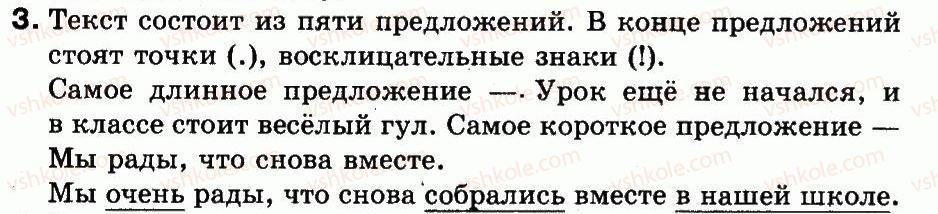 фото задание 3 - упражнения 1-100