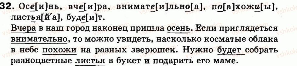 фото задание 32 - упражнения 1-100