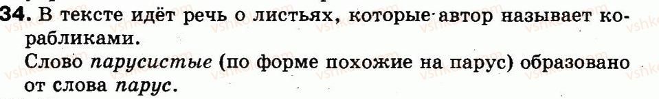 фото задание 34 - упражнения 1-100