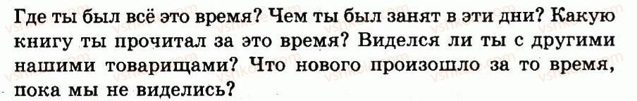 фото задание 36 - упражнения 1-100