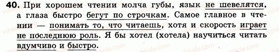 фото задание 40 - упражнения 1-100