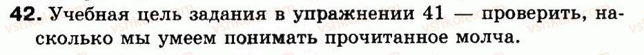 фото задание 42 - упражнения 1-100