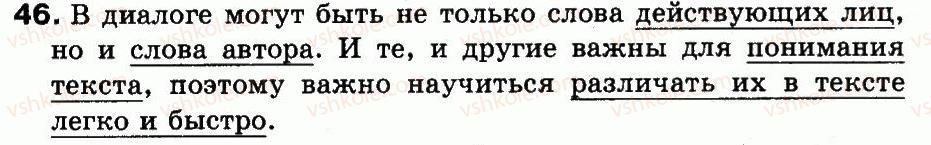 фото задание 46 - упражнения 1-100