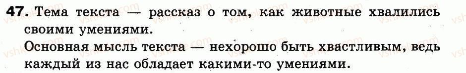 фото задание 47 - упражнения 1-100