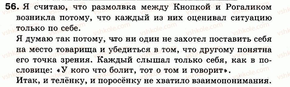 фото задание 56 - упражнения 1-100