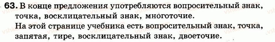 фото задание 63 - упражнения 1-100