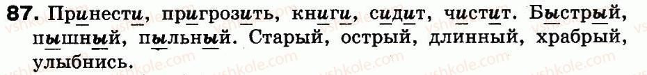 фото задание 87 - упражнения 1-100