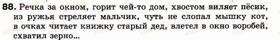 фото задание 88 - упражнения 1-100