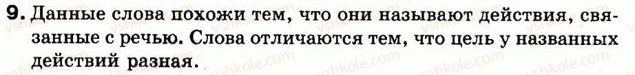 фото задание 9 - упражнения 1-100