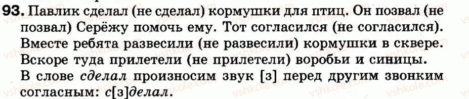 фото задание 93 - упражнения 1-100