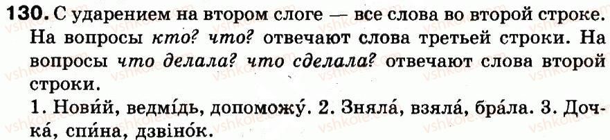 фото задание 130 - упражнения 101-200