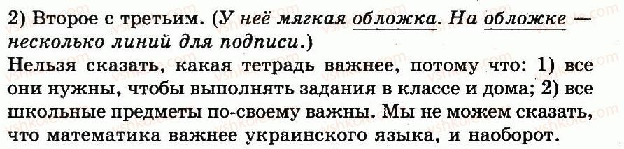 фото задание 168 - упражнения 101-200