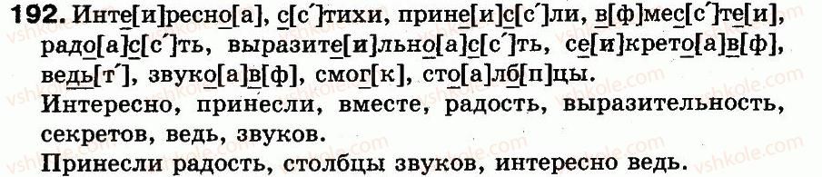 фото задание 192 - упражнения 101-200