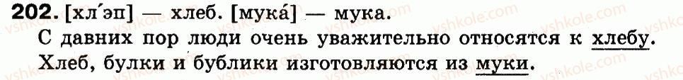 фото задание 202 - упражнения 201-333
