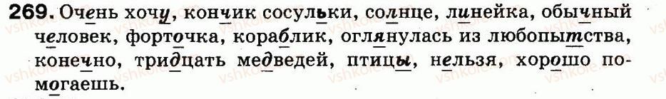 фото задание 269 - упражнения 201-333