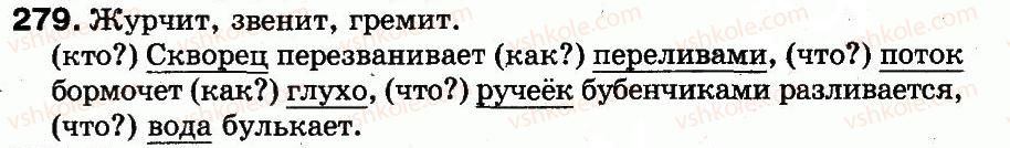 фото задание 279 - упражнения 201-333