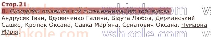 фото задание стор21 - пригадую знання про звуки і букви