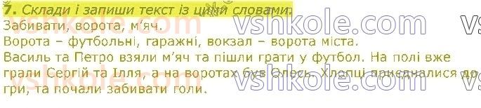 фото задание стор31 - спостерігаю за значенням слів