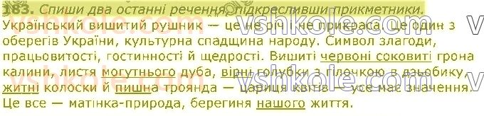 фото задание 183 - частини мови