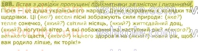 фото задание 188 - частини мови